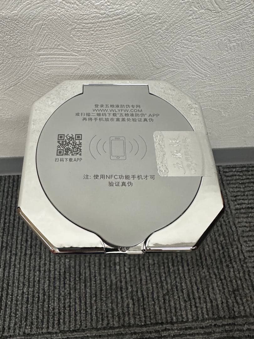 【NFC機能付き】五粮液 ごりょうえき 白酒 中国酒 500ml