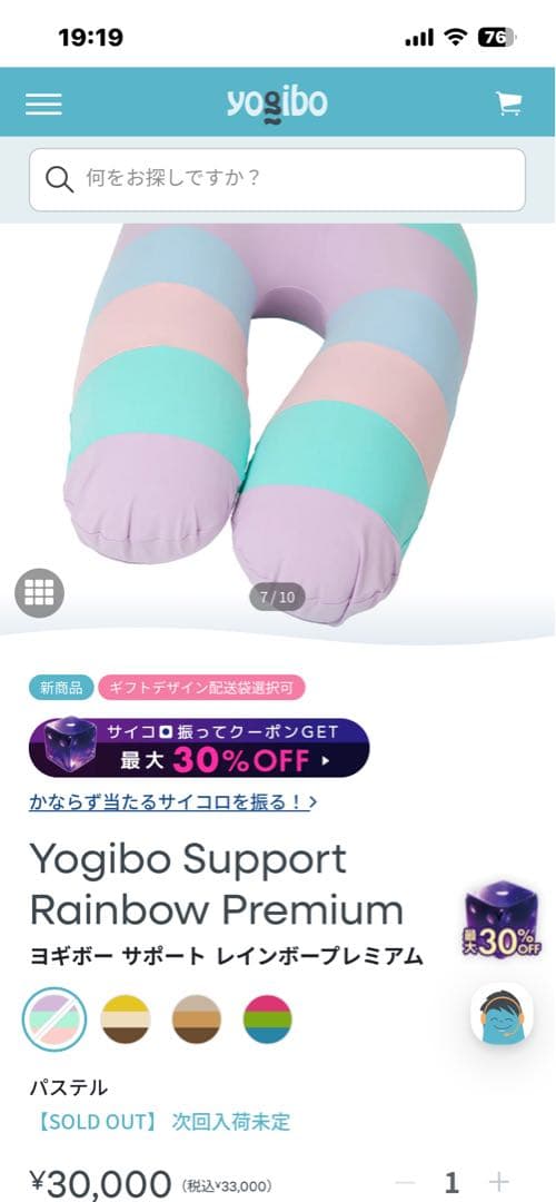 Yogibo サポート　レインボープレミアム　ブラックのカバー付き！