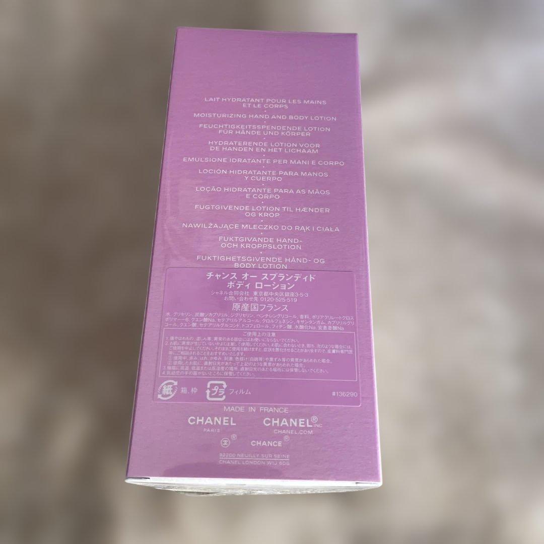 【CHANEL】新品未使用・チャンス オー スプランディド ボディローション