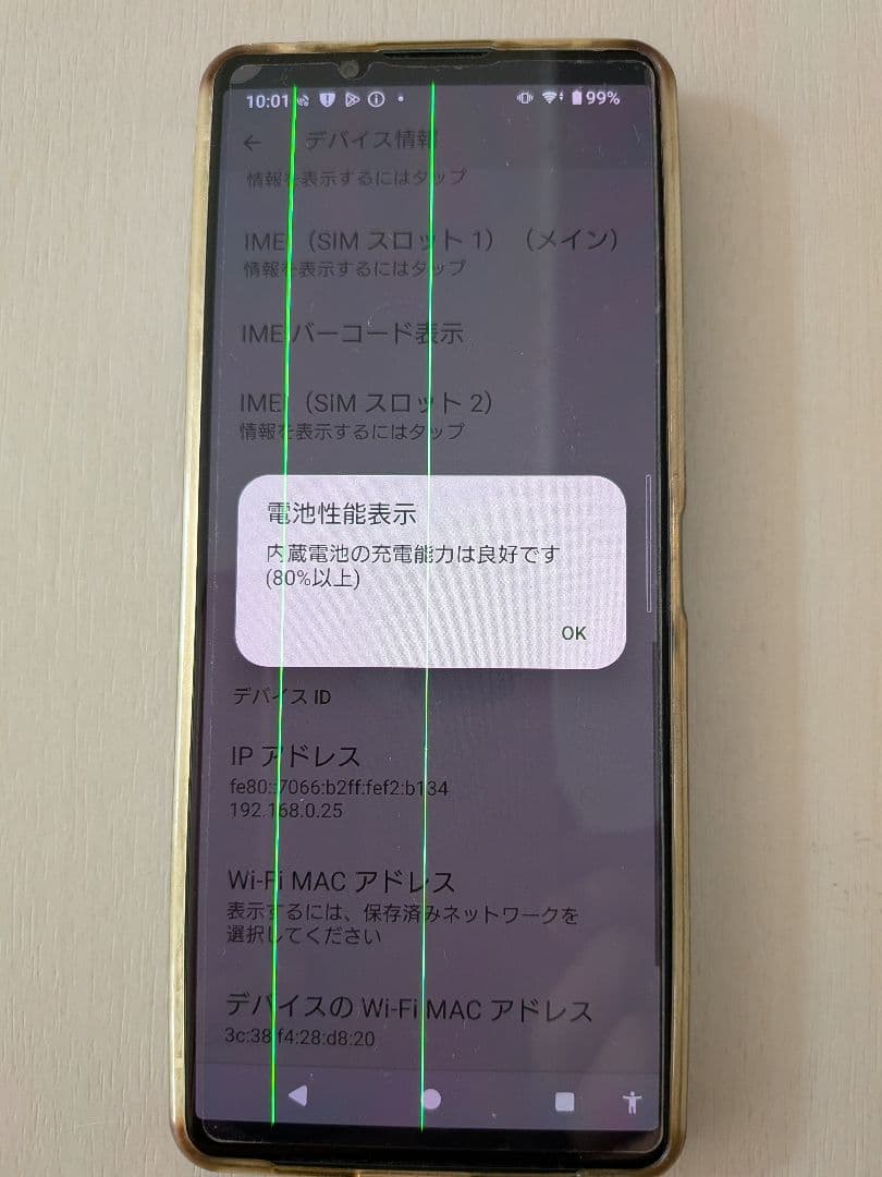 スマートフォン本体 Sony Xperia SO54c