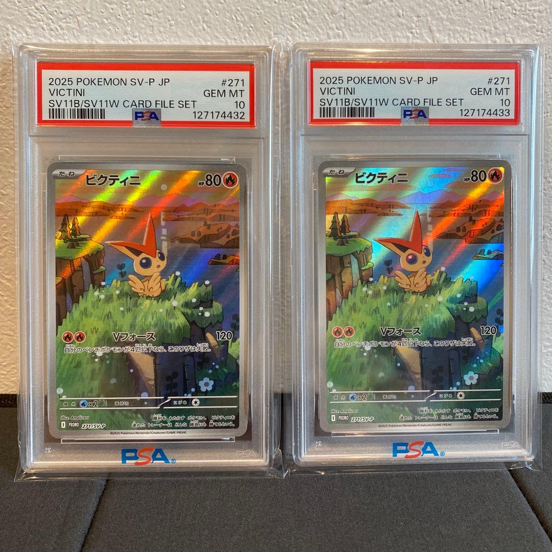 【PSA10】連番　ビクティニ　プロモ