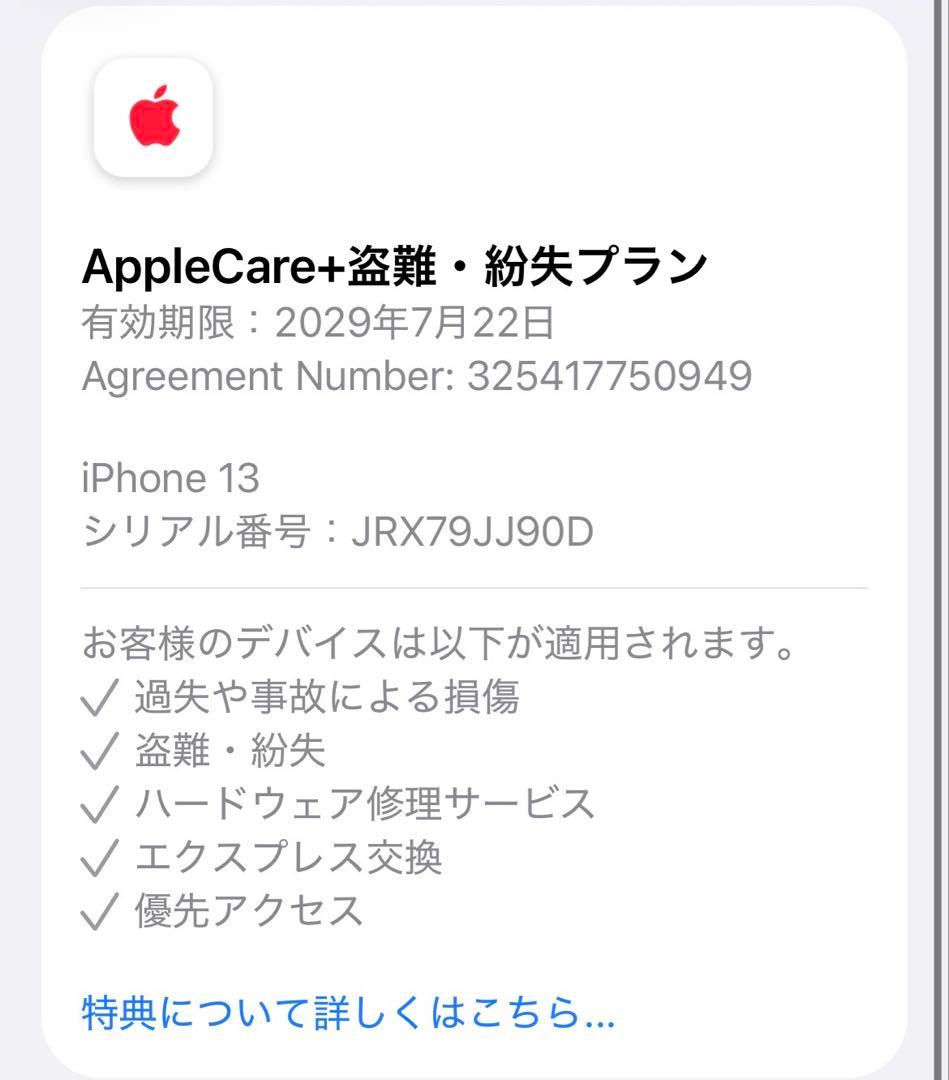 【上美品純正BT☆】iPhone13 本体 White 512GB SIMフリー