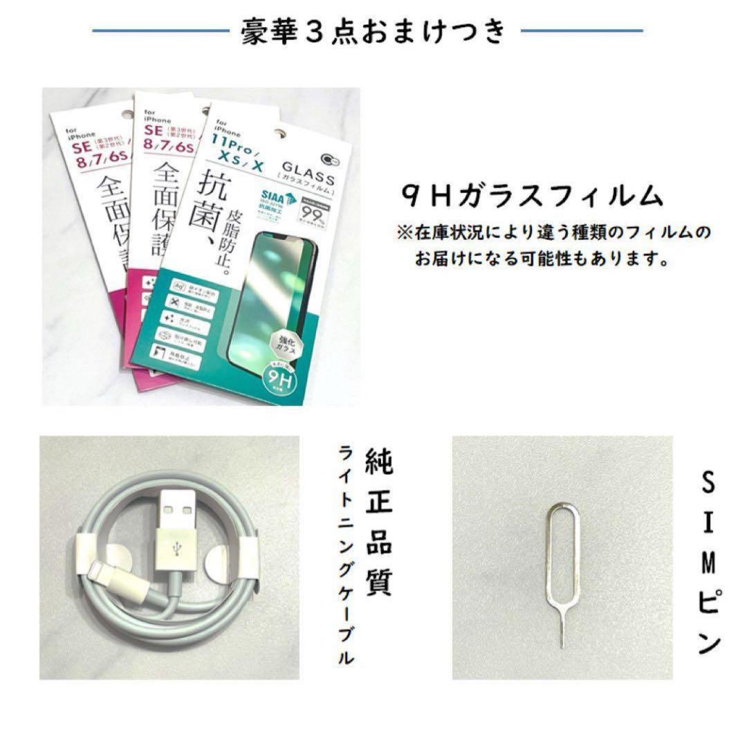 【上美品純正BT☆】iPhone13 本体 White 512GB SIMフリー