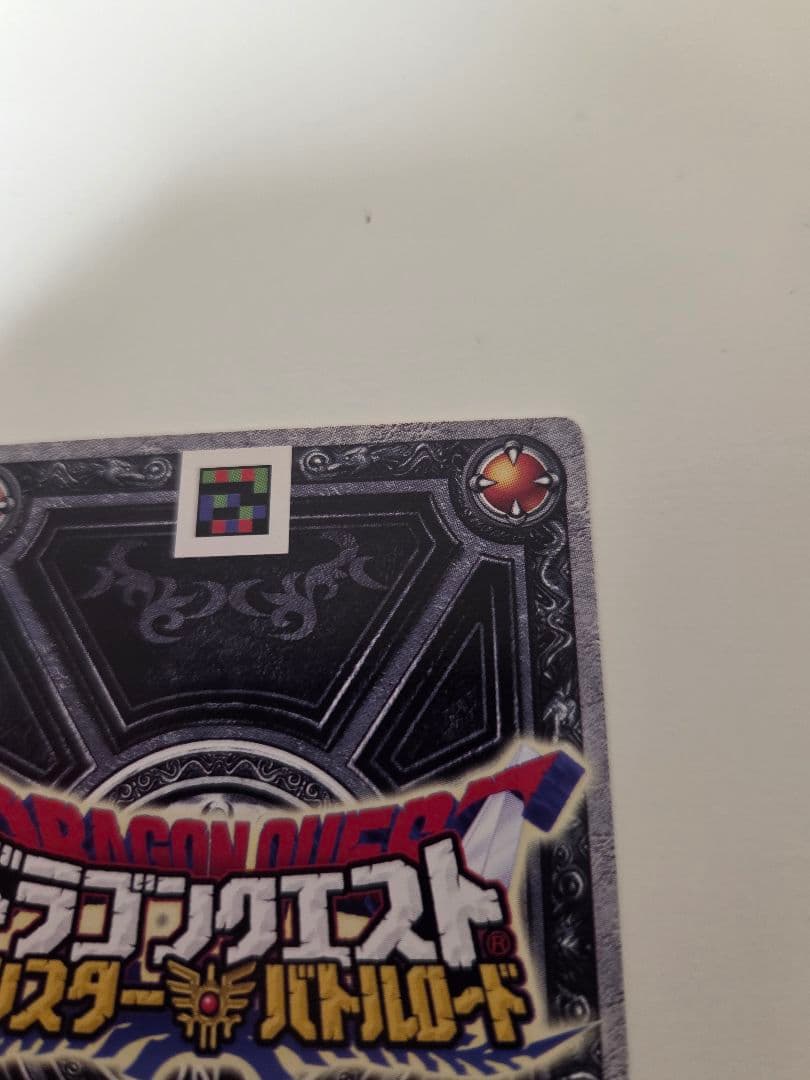 ドラゴンクエストモンスターバトルロード　ぱふぱふ　ロトコレクション　刻印有り