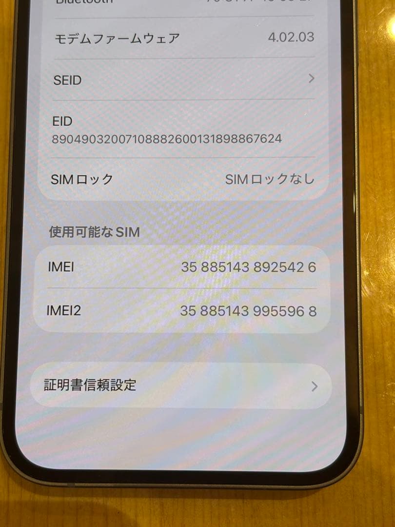 ◯iPhone 14 128GB ブルー　本体のみ