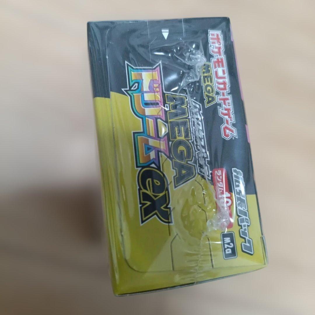 ポケモンカードゲーム ハイクラス　MEGA ドリームex