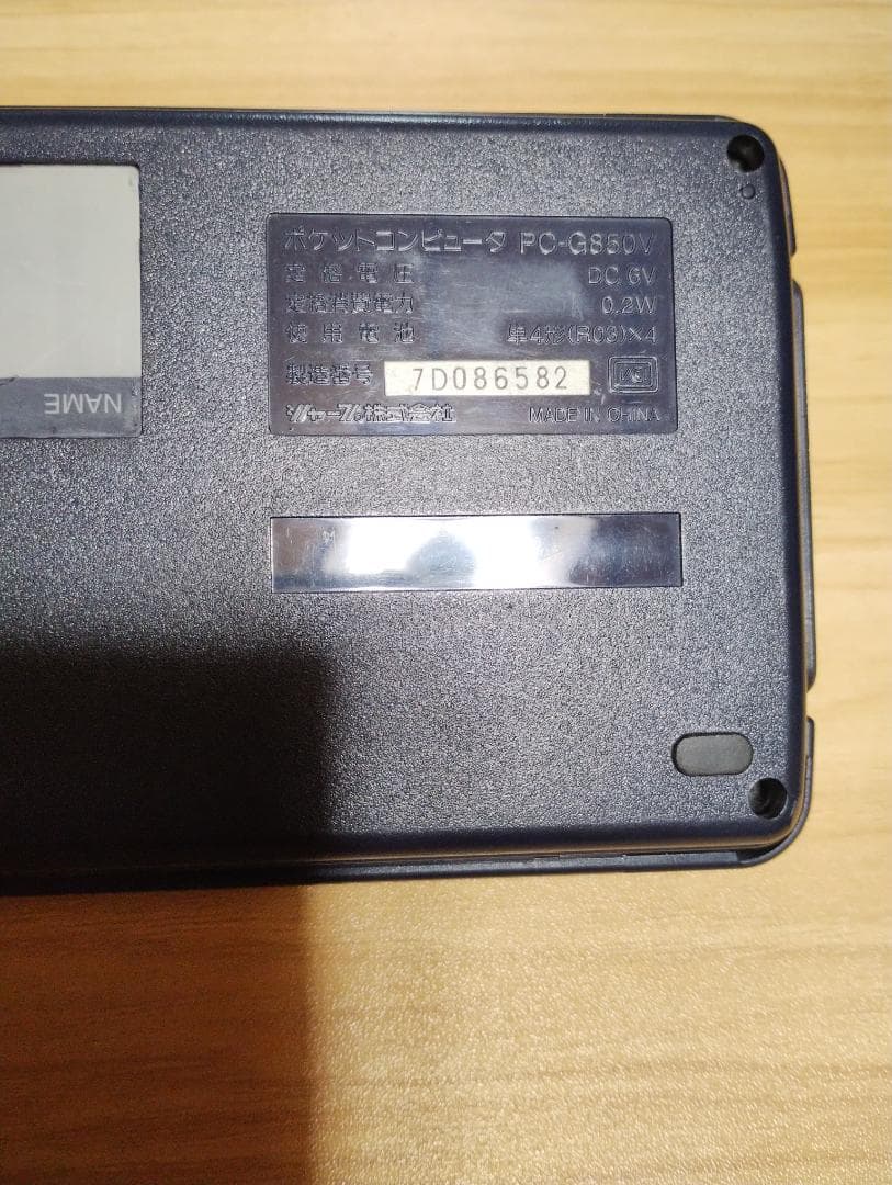簡易動作確認OK　シャープ ポケットコンピュータ PC-G850V　　SHARP