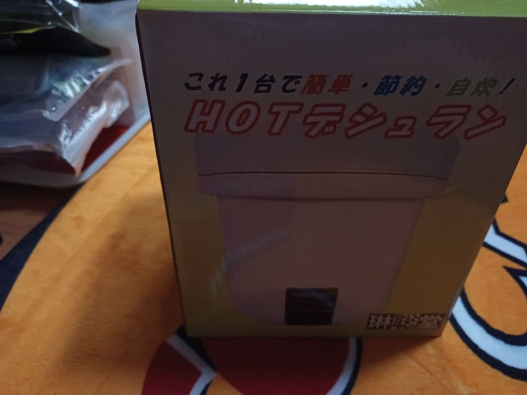 ホットディシュラン