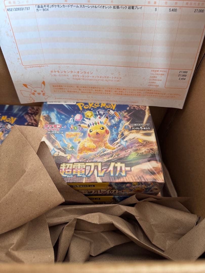 超電子ブレイカー　新品未開封　ポケセン産　シュリンク付き