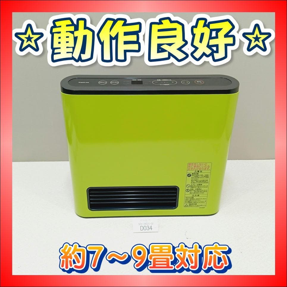 【D034】ノーリツ　ガスファンヒーター　都市ガス　7～9畳
