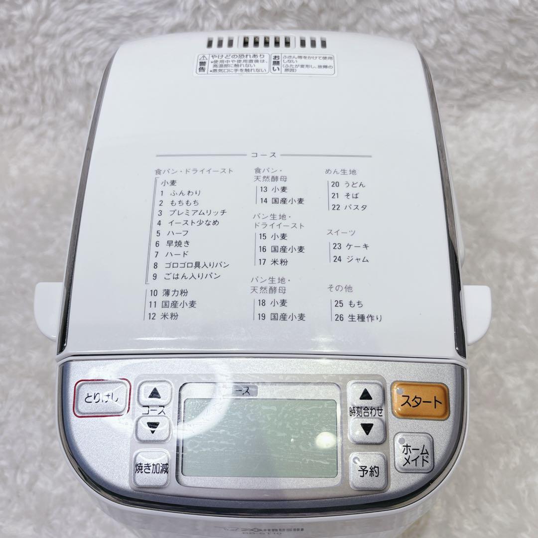 象印 ホームベーカリー パンくらぶ BB-ST10 2020年