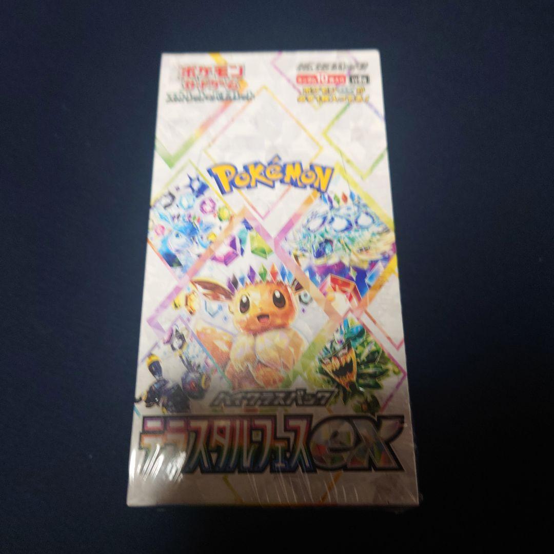 テラスタルフェス 新品未使用 シュリンク付き