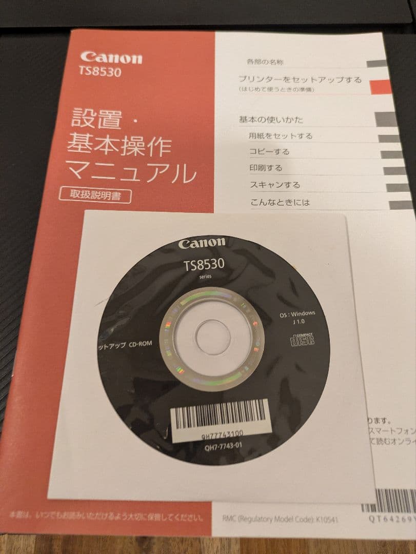 Canon PIXUS TS8530 印刷枚数 1990枚 No.117