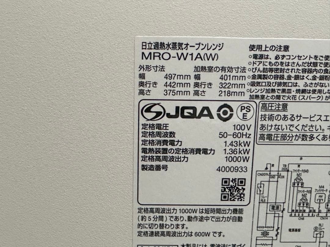 『ジャンク品』HITACHI オーブンレンジ MRO-W1A 2024