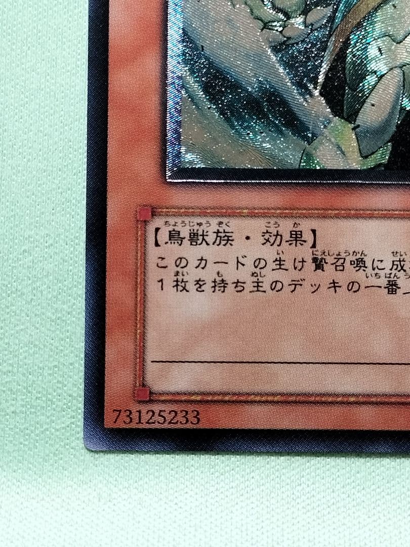 １軍コレ『完美品級』風帝ライザー　レリーフ