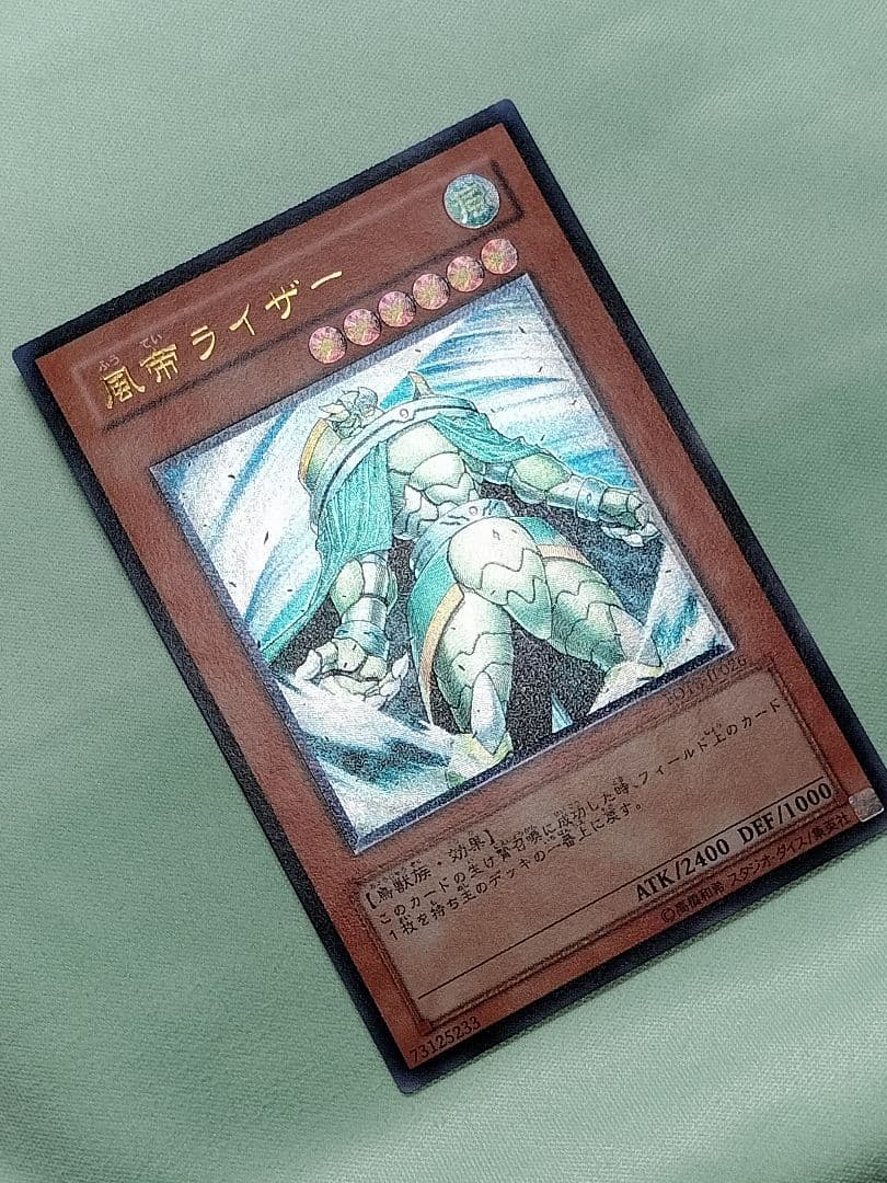 １軍コレ『完美品級』風帝ライザー　レリーフ