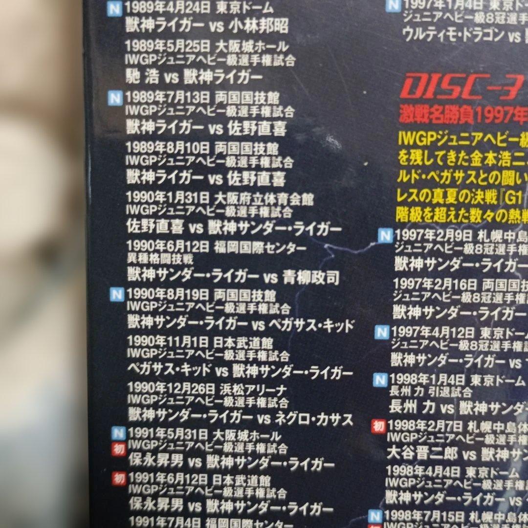 獣神サンダー・ライガー/引退記念DVD Vol.1 獣神伝説～30年間の激戦名…