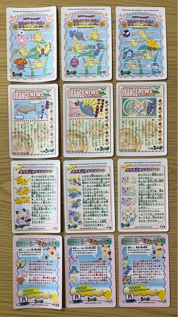 【超レア】ポケモンシールダス　オレンジアイランド　全12種セットです！