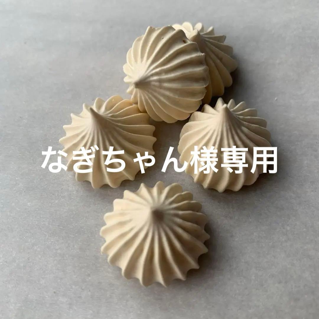 なぎちゃんメレンゲりんご蜜、プレーン、 ゆず、ホワイトチョコ、抹茶、レモン