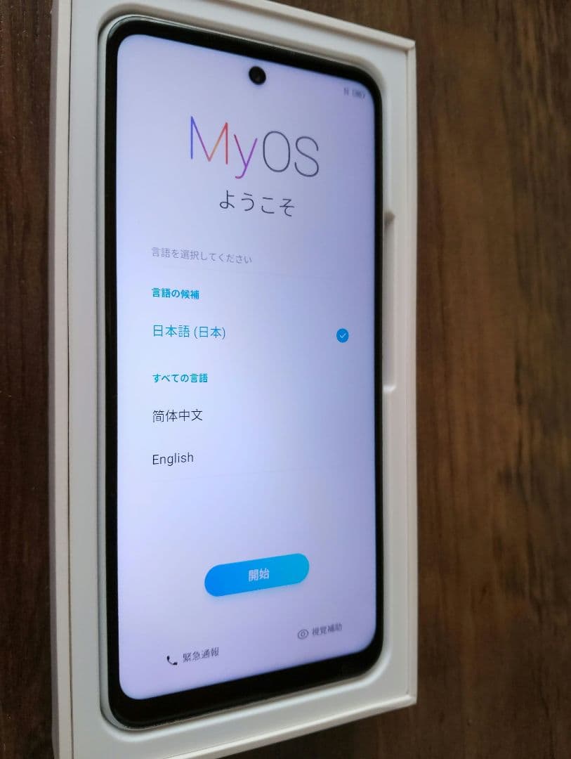 Libero 5G Ⅱ simフリー ホワイト