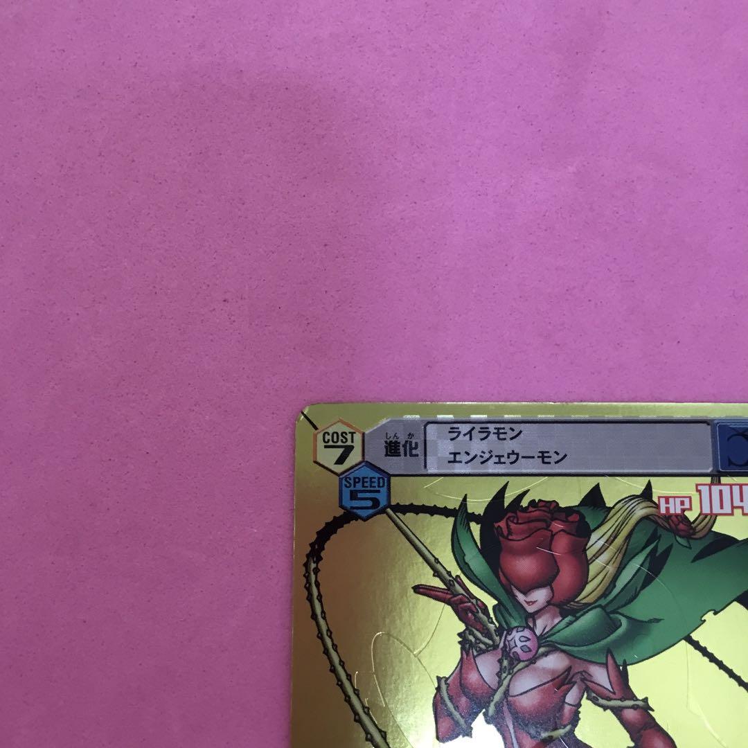 旧デジモンカード UR ロゼモン デジタルモンスター カードゲームα