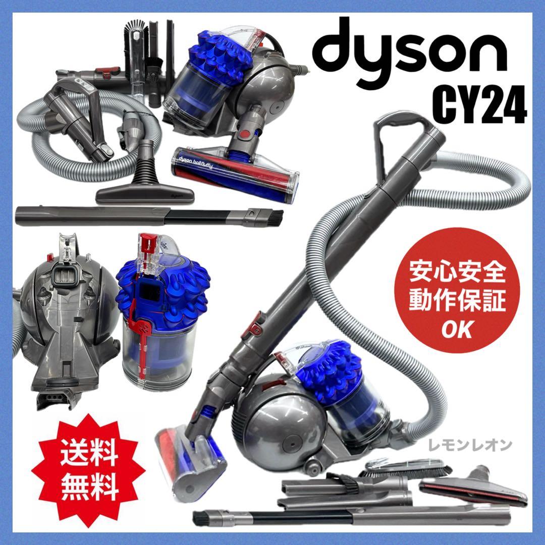 美品　動作保証品　中古　ダイソン　Dyson CY24 掃除機　フルセット　青