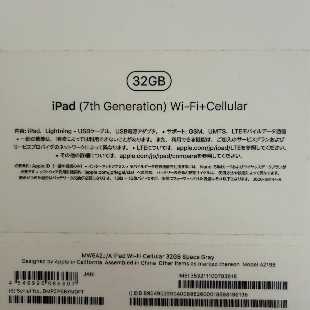 iPad 本体　32G wifiモデル