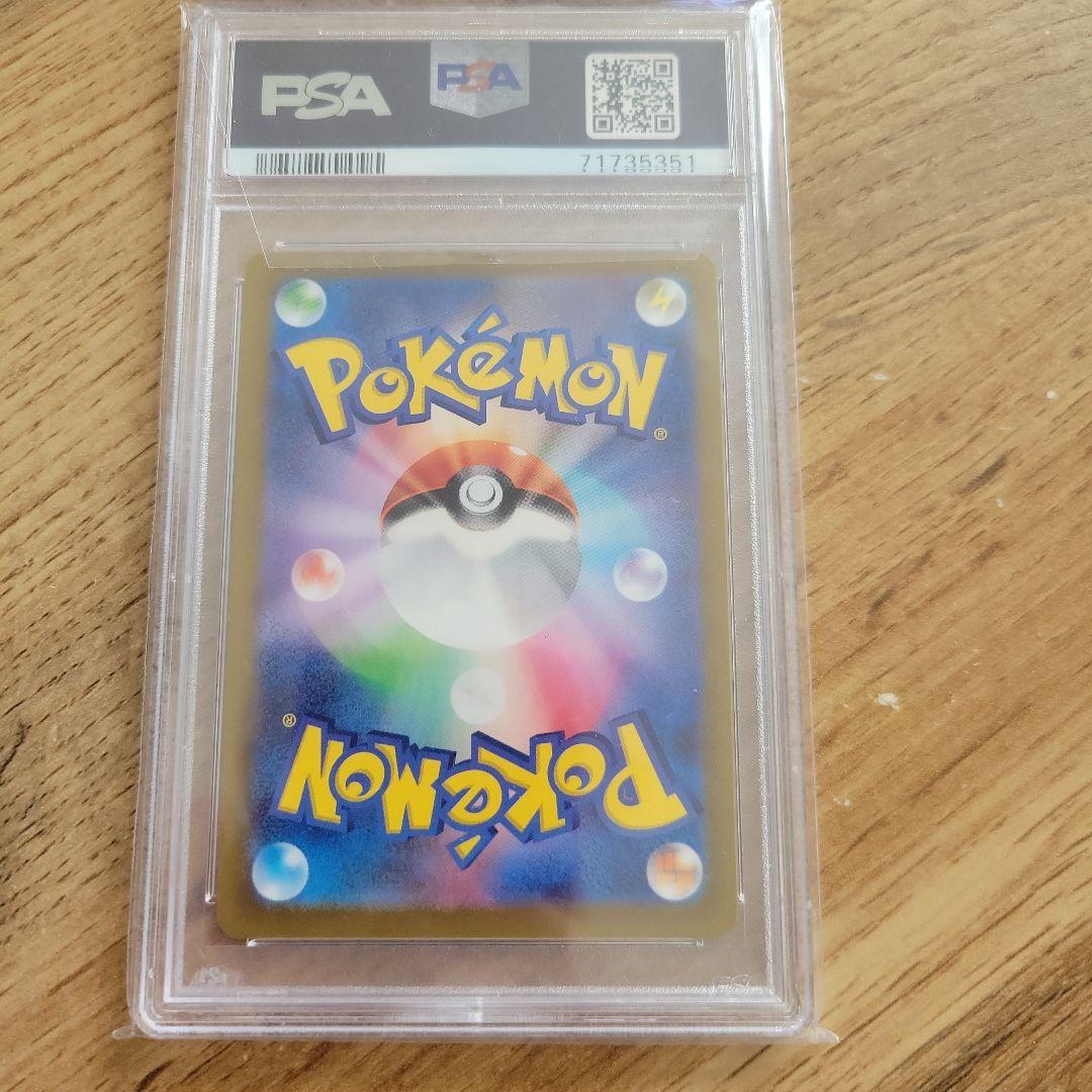 ポケモンカード セレナSR PSA10