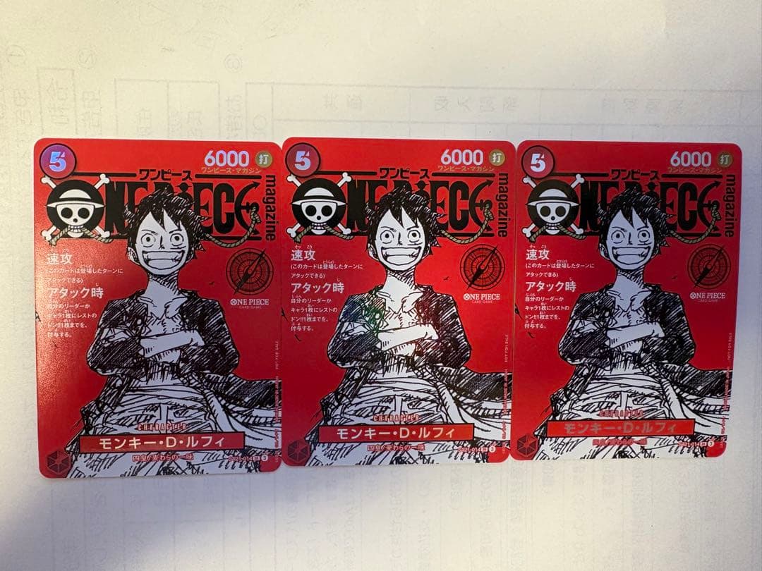 【即購入OK】モンキー・D・ルフィ SR プロモ ワンピースマガジン