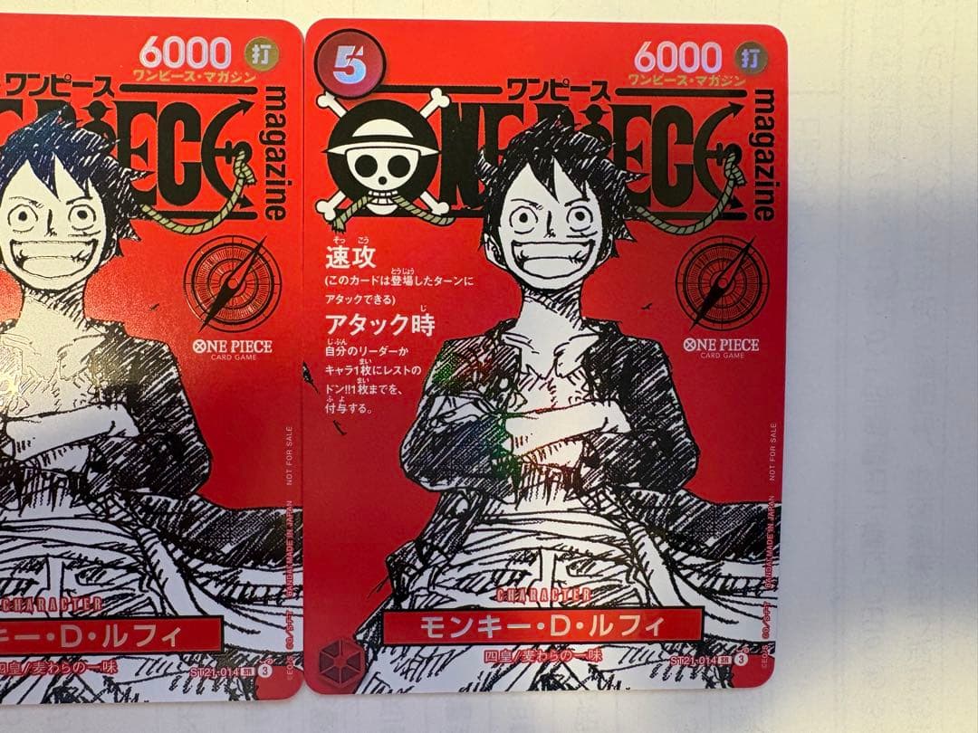 【即購入OK】モンキー・D・ルフィ SR プロモ ワンピースマガジン