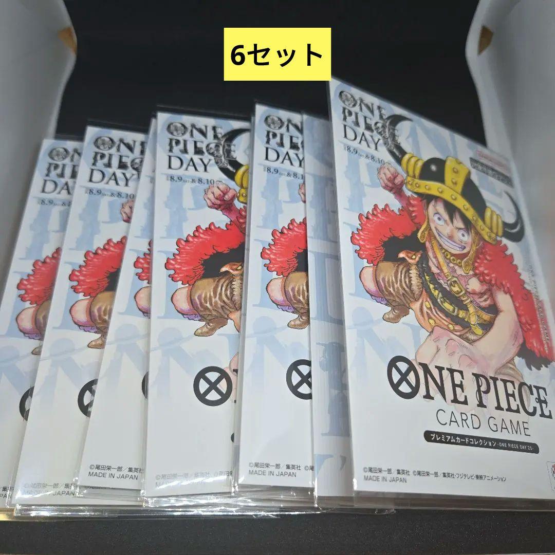 ONE PIECE DAY’25 ワンピース day 2025 未開封　６セット
