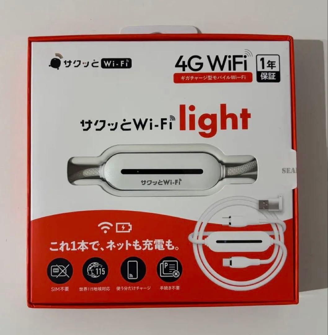 サクッとWi-Fi light