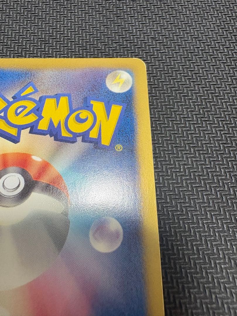 d*k様 レシラム EBB EXバトルブースト 094/093