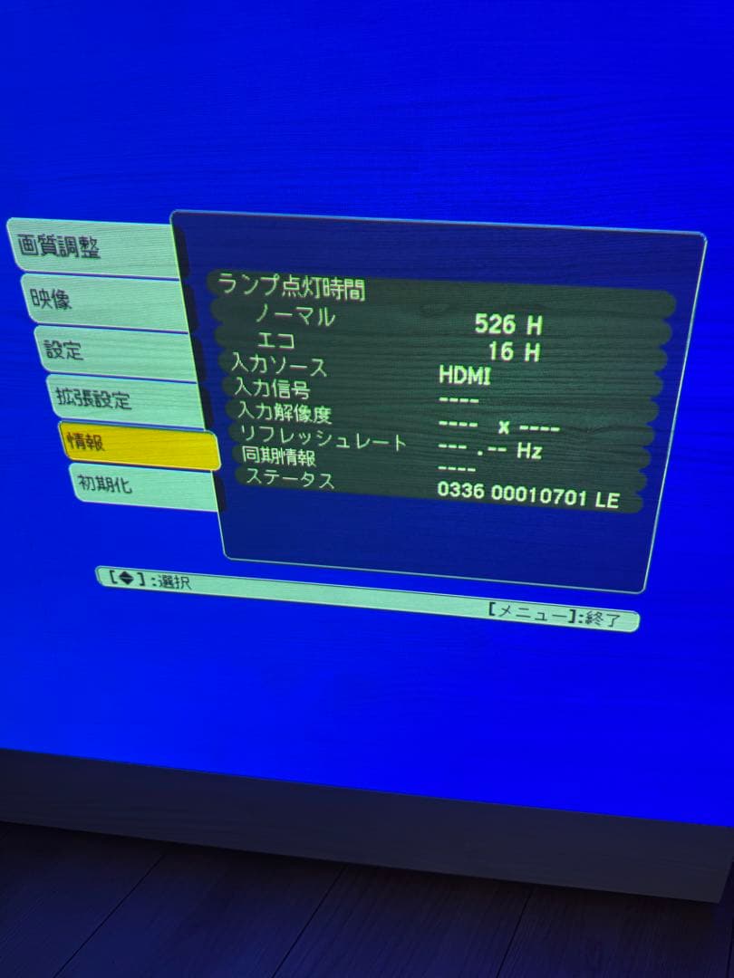 プロジェクター　EB-X10