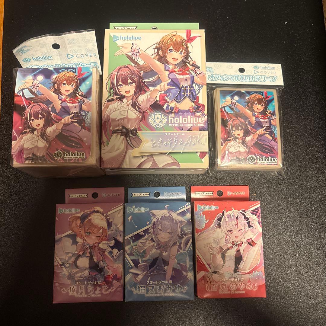 ホロライブ ホロカ スタートデッキ 4種 スリーブ　デッキケースセット　未開封