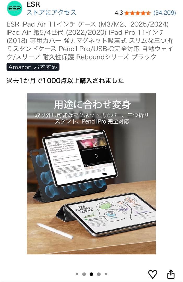 【1/5まで】美品 iPad Air 11インチ（M1チップ搭載）豪華4点セット