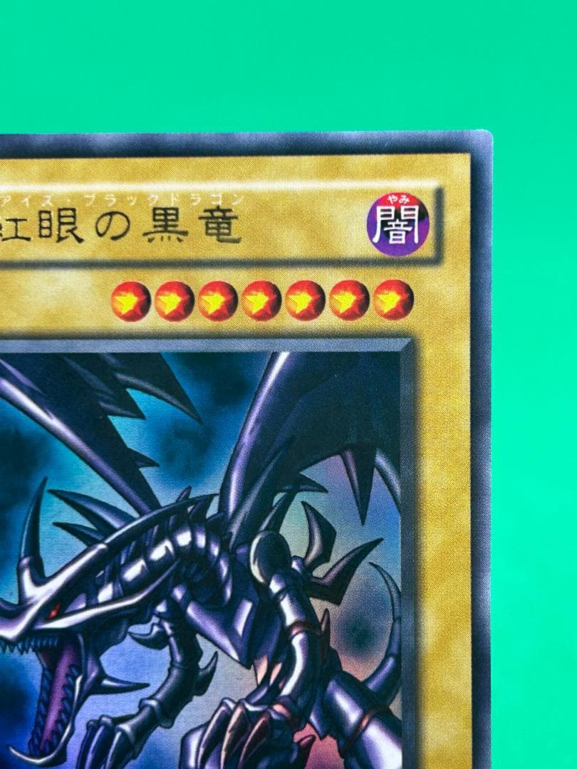【極美品 ④ 真紅眼の黒竜 UR PG-09】二期 幻の召喚神 遊戯王