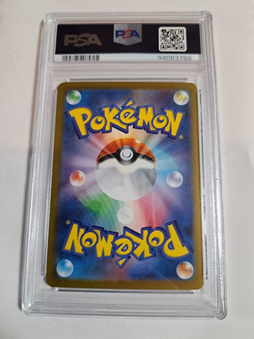 カイリュー　マスターボール　PSA10 151