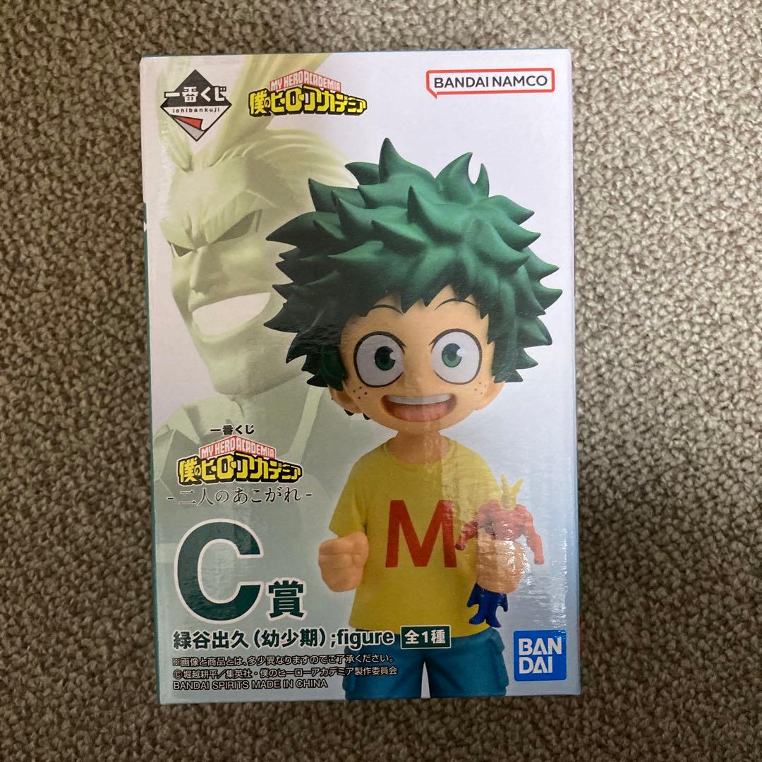 【新品　未開封】一番くじ　ヒロアカ　C賞　緑谷出久（幼少期）