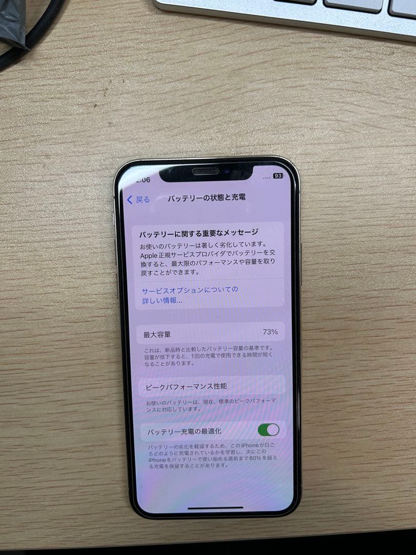 スマートフォン本体 Apple iPhone X 64GB