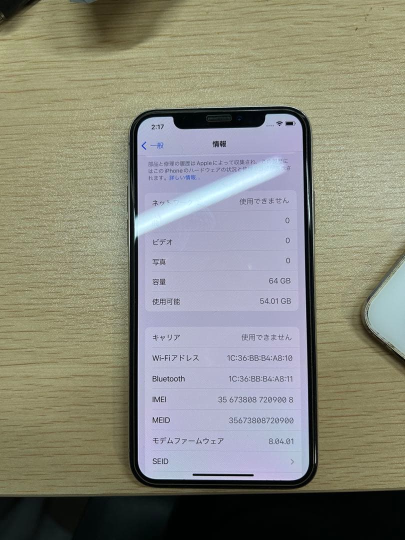 スマートフォン本体 Apple iPhone X 64GB