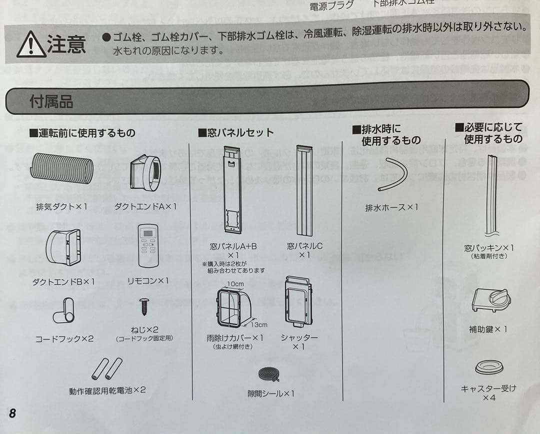 s*y様 IRIS OHYAMA ポータブルクーラー　IPA-2203G