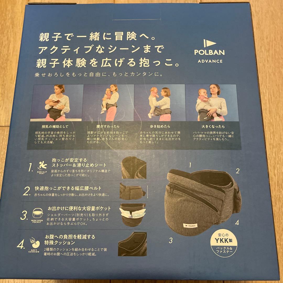 【最終値下げ】POLBAN ADVANCE ヒップシート 3WAYメランジグレー