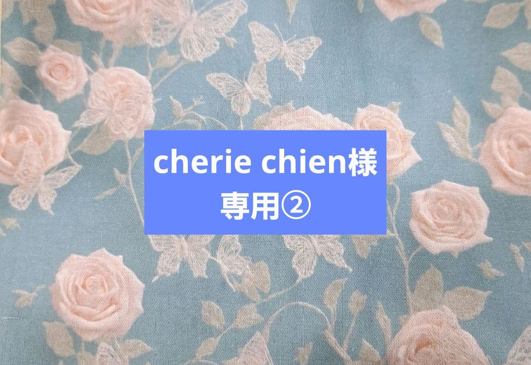 cherie chien②ブックカバー、スマホポーチ