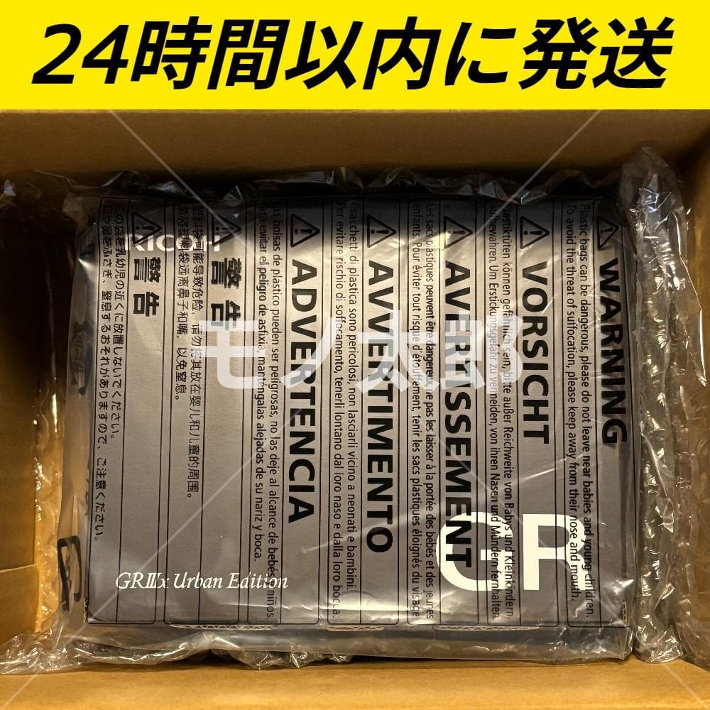 新品 RICOH GR IIIx Urban Edition 25年11月購入品