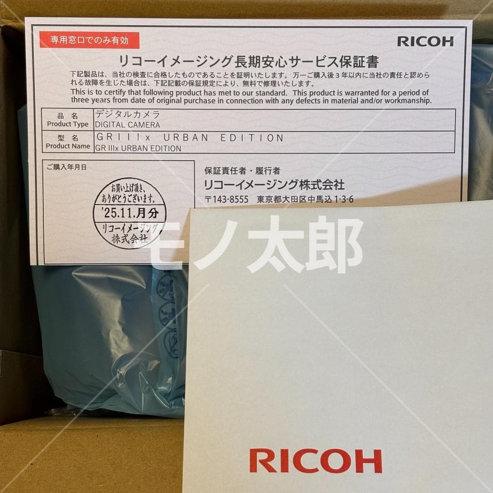 新品 RICOH GR IIIx Urban Edition 25年11月購入品