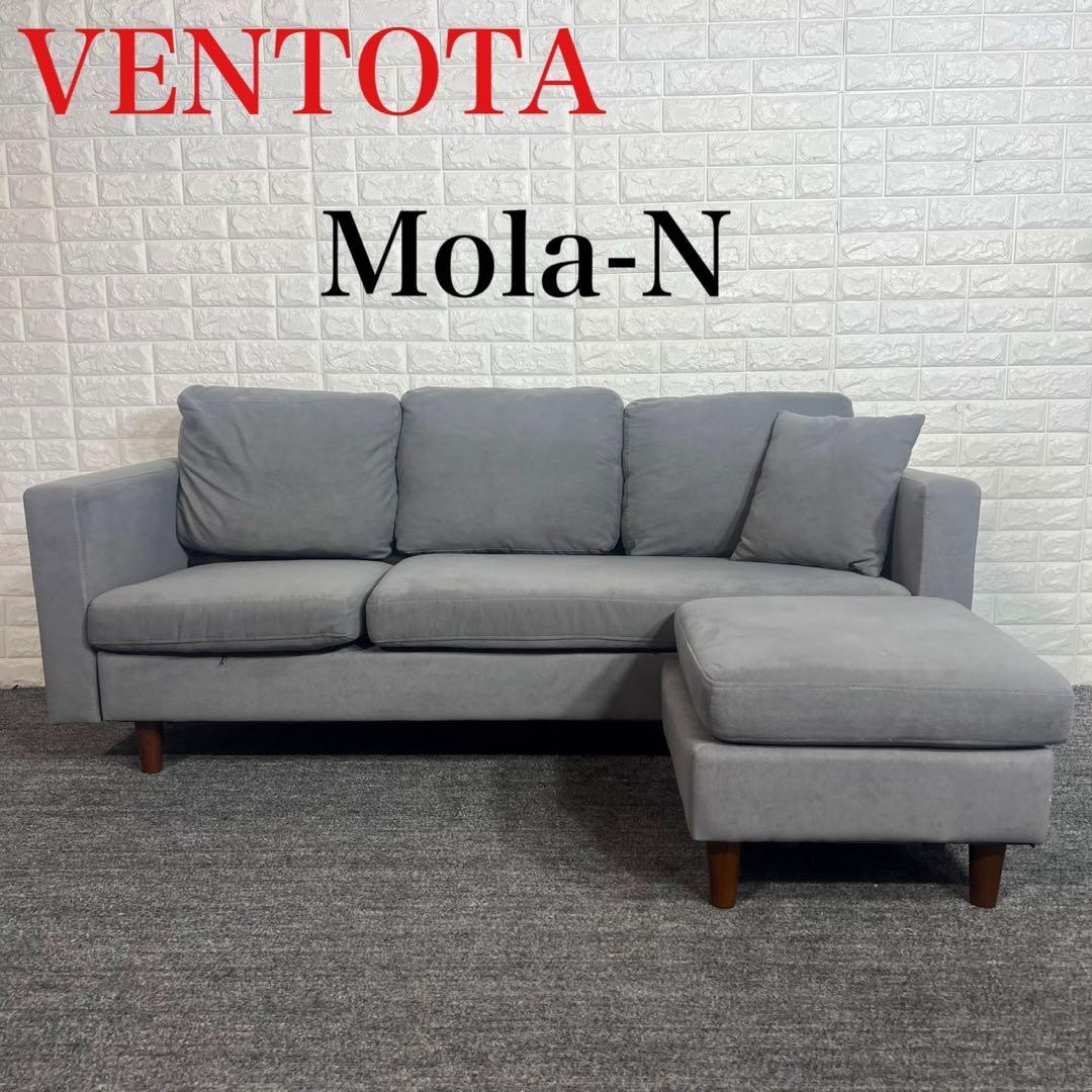VENTOTA オットマン付き 3人掛け ソファ Mola-N F047