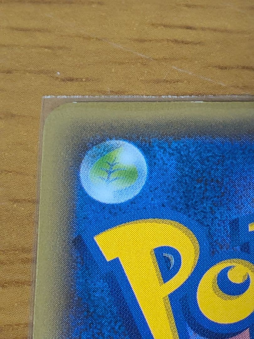 ゲンガーEX 048/131 CP4