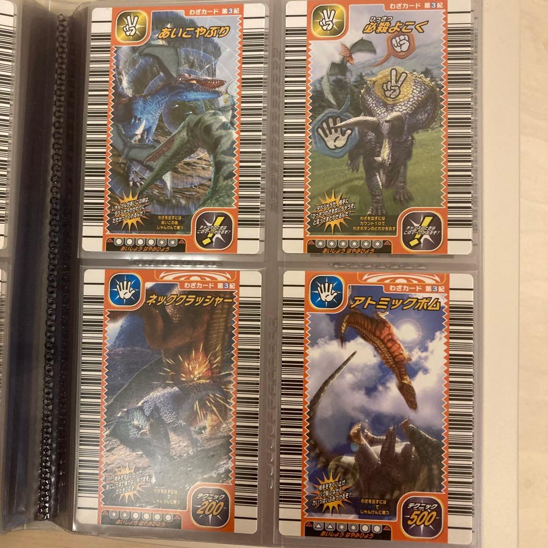 恐竜キング 2006年 第3紀フルコンプ ★セントロサウルス付き