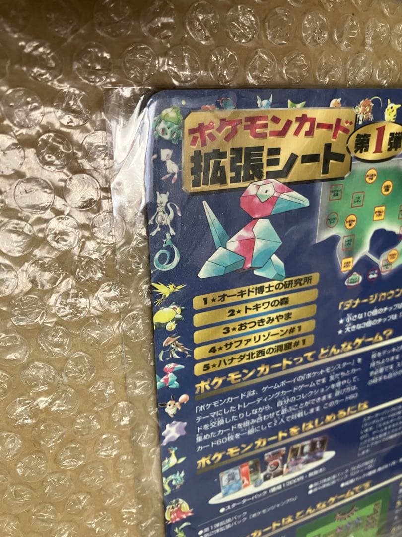 ポケモンカード 拡張シート タマムシシティ 未剥がし series1